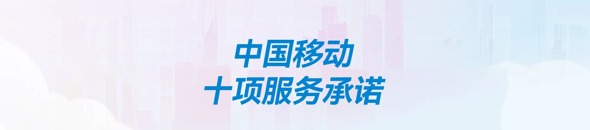 越城区移动宽带