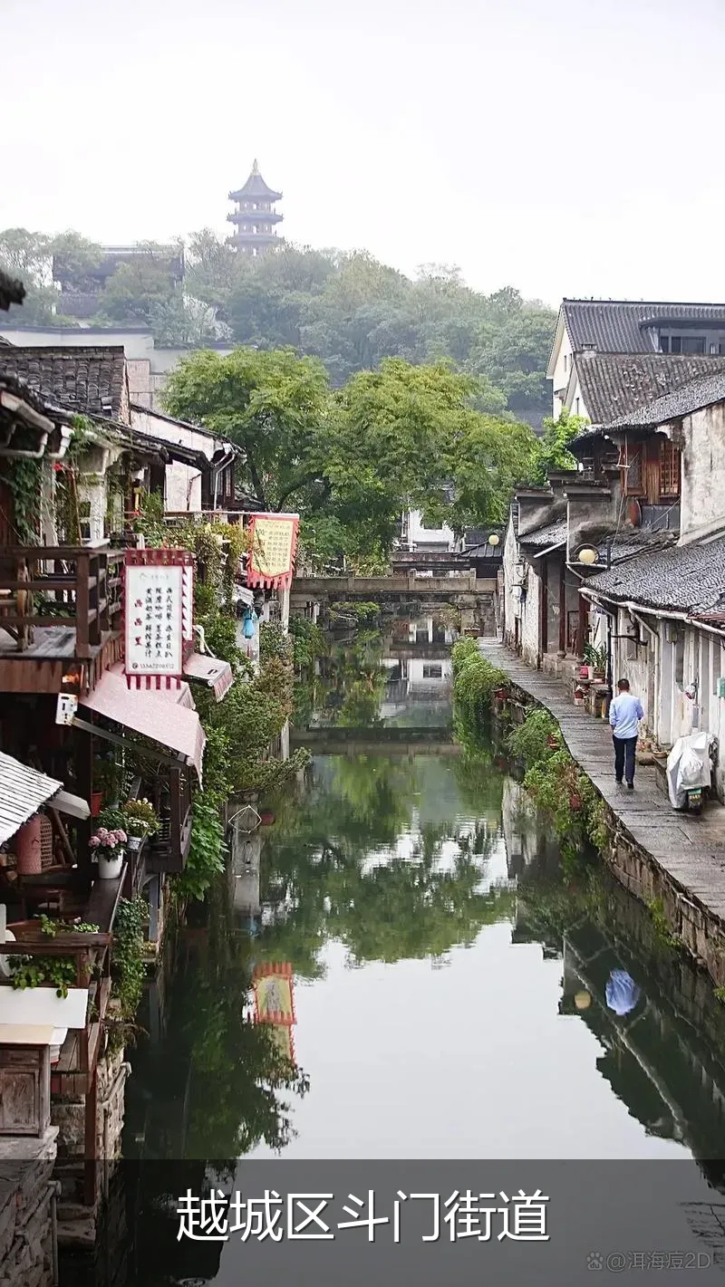 越城区斗门街道