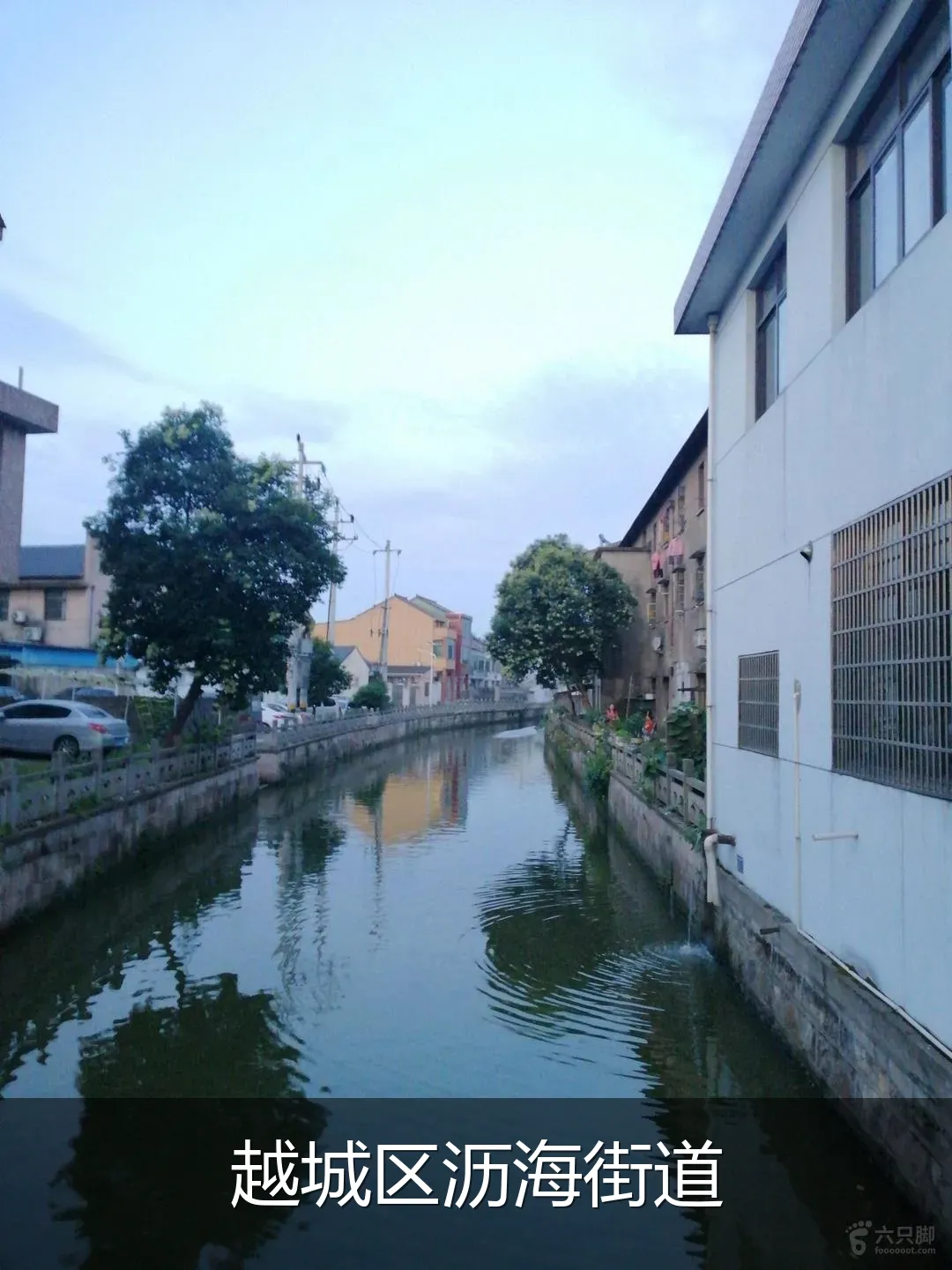 越城区沥海街道